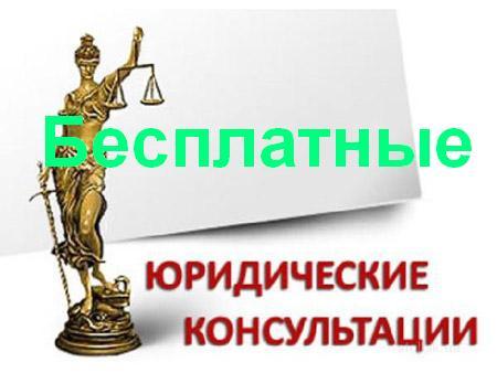 Юридические консультации в Новодвинске